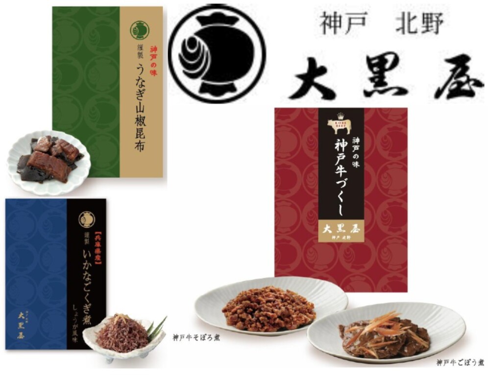 〈大黒屋〉神戸みやげにおすすめの3品☆