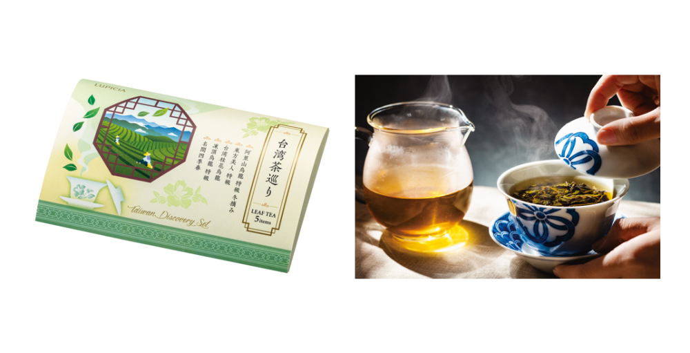 世界のお茶専門店＜ルピシア＞ ～ 冬の旬がやってきました！台湾冬摘み烏龍茶～