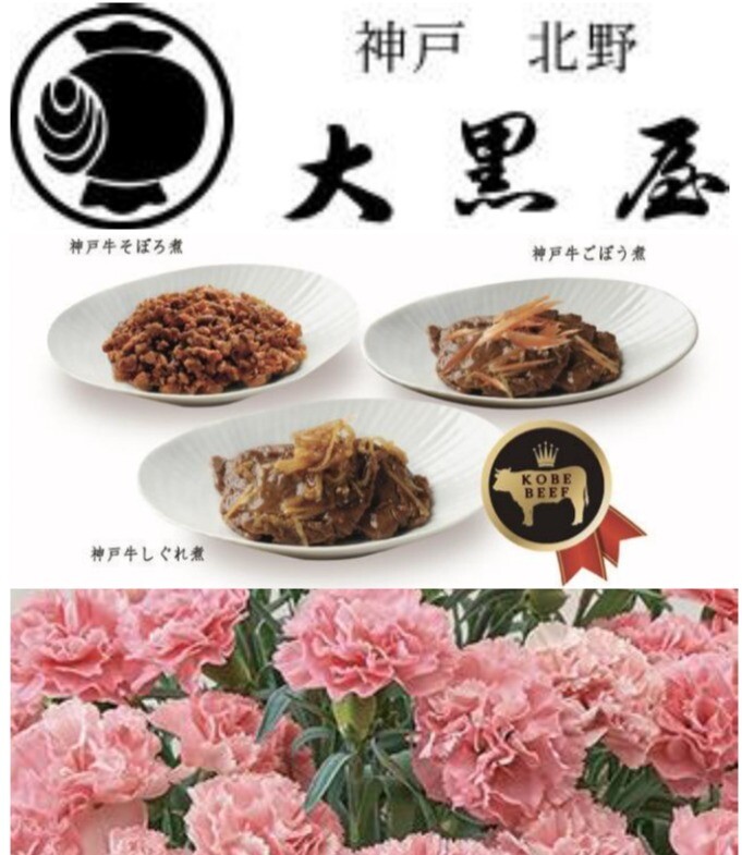＜大黒屋＞母の日キャンペーン✨