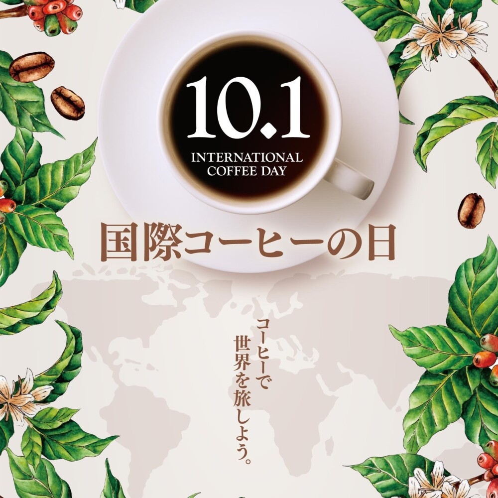 ＜UCCカフェメルカード＞【コーヒーの日】キャンペーン