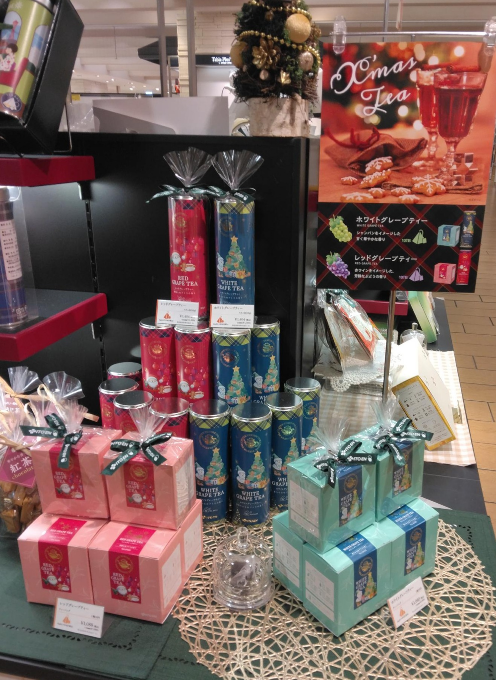 ＜ITOEN＋点＞の「冬限定フレーバーティー」