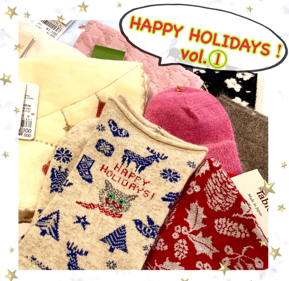 【 HAPPY HOLIDAYS 】vol.① 🧸🎄