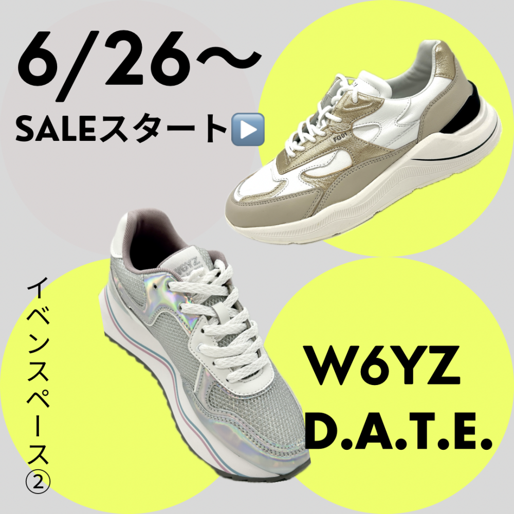 SALE情報〈あのスニーカーも！〉