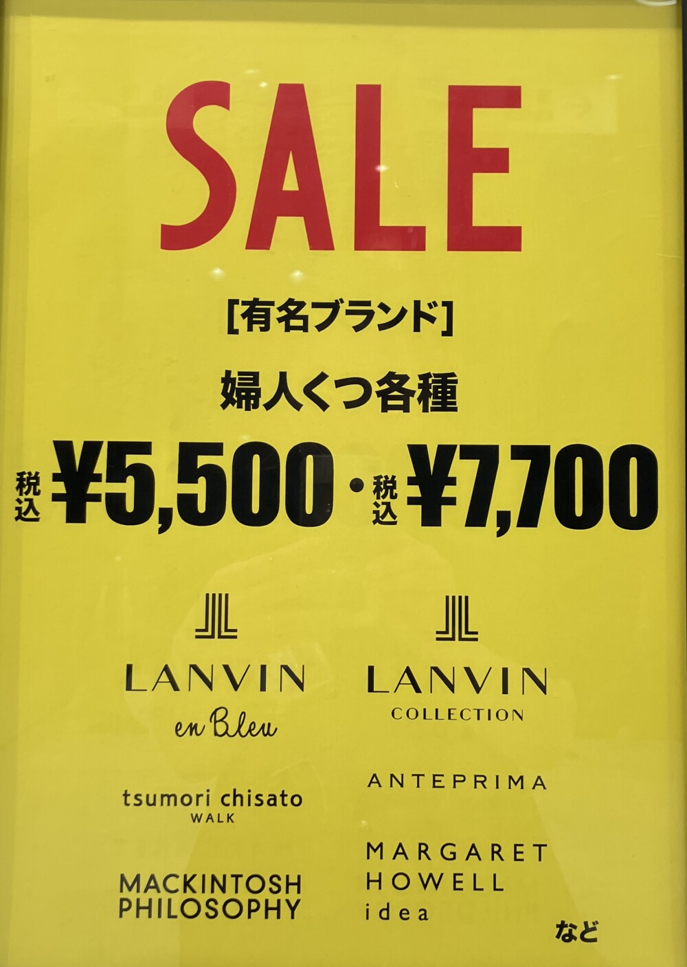 均一SALE開催中〜イベントスペース①〜