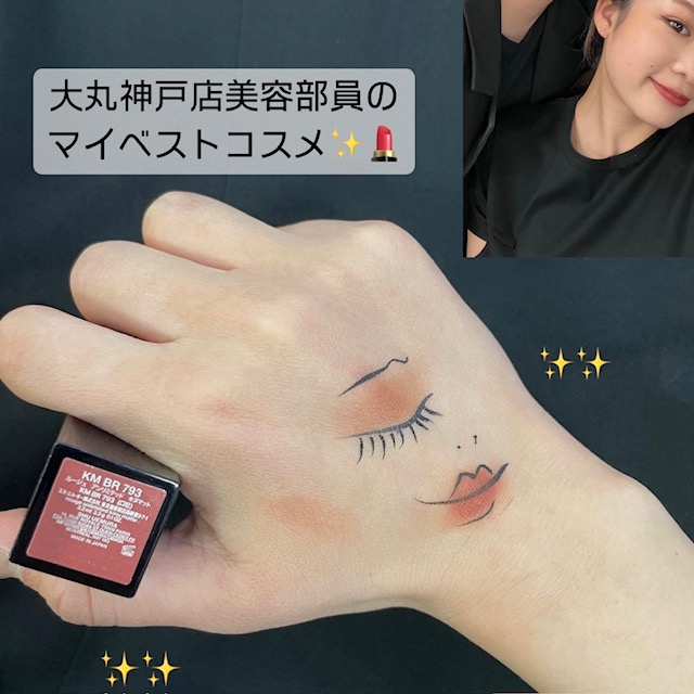 【シュウ ウエムラ】マイベストコスメ✦