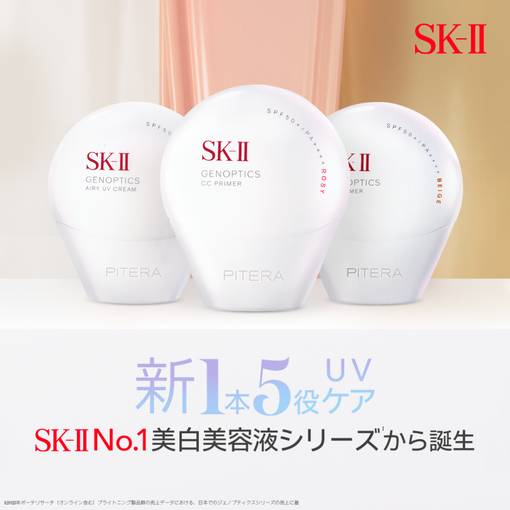 SK-Ⅱ   ✨新UVケア誕生✨