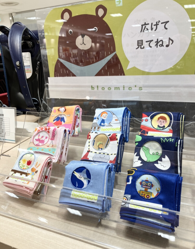 親子で楽しく遊べるハンカチ