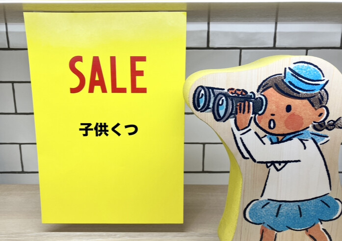 クリアランスセールのお知らせ📢