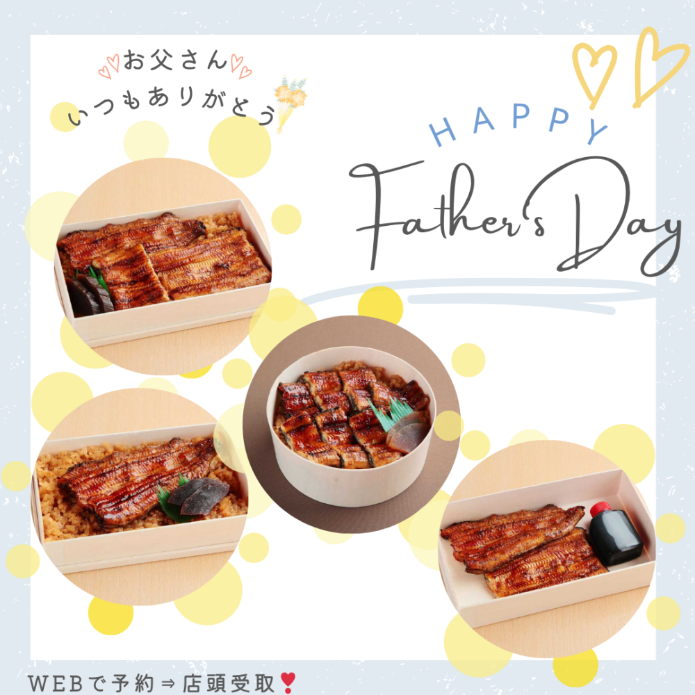 【オンライン予約】父の日特集～☆店頭受取☆～