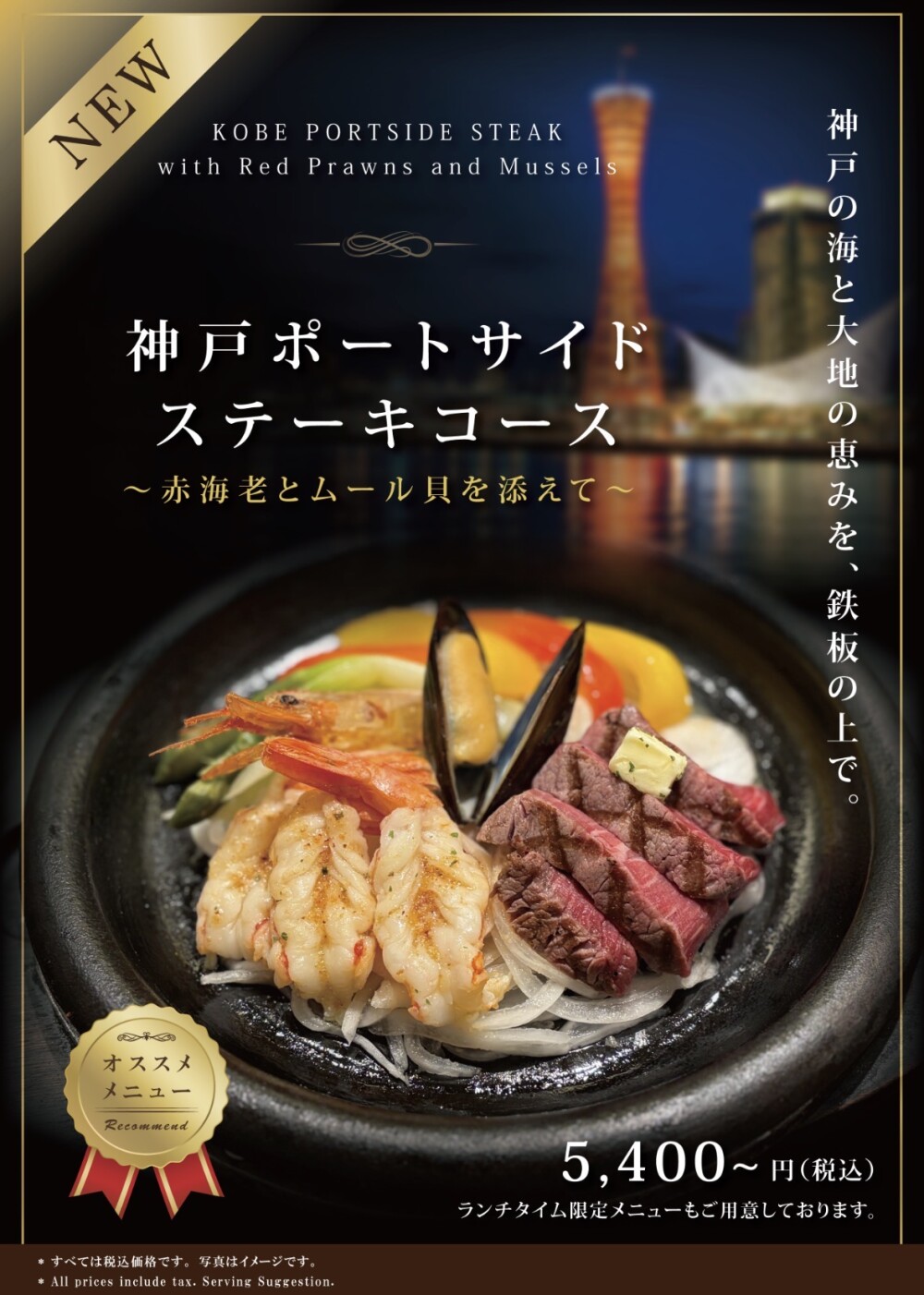 ＜三田屋本店＞から新メニュー登場❣