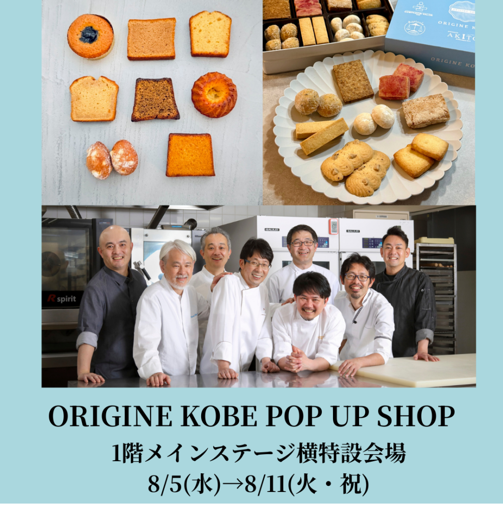 〈ORIGINE KOBE〉 POP-UP SHOP