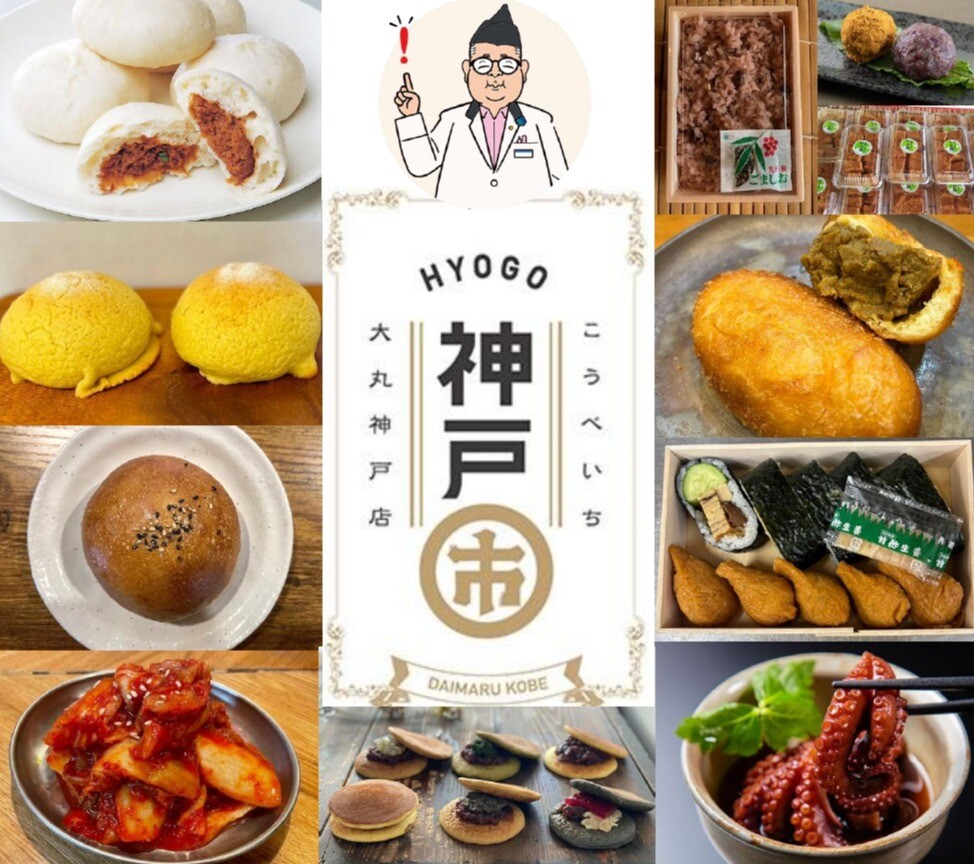 ≪神戸市≫の日替わり商品ご紹介　ＰＡＲＴ２✨