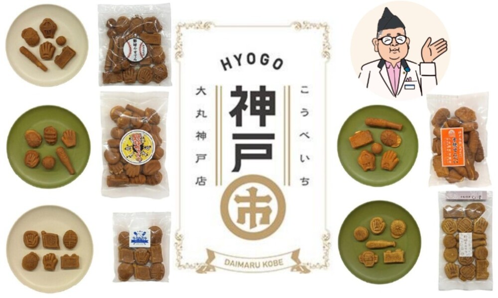 「神戸市(こうべいち)」の「野球カステラ特集」ご紹介✨