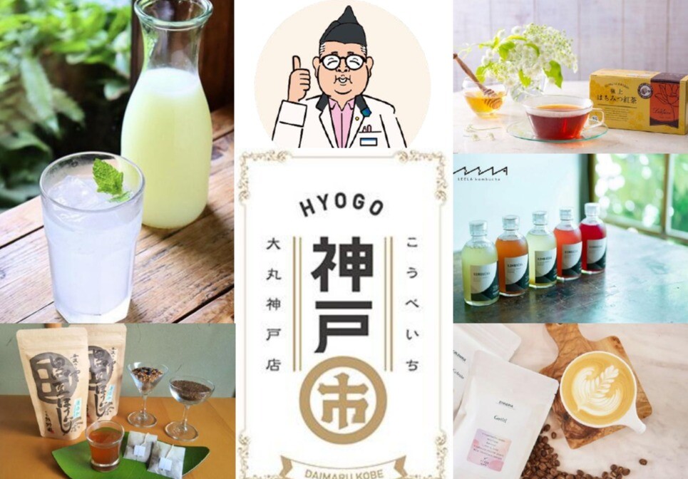 ≪神戸市≫ショップご案内  ＰＡＲＴ２🎊