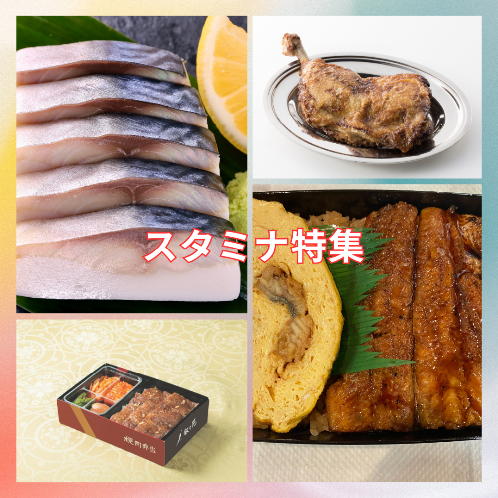 今週の食品催事【スタミナ特集】