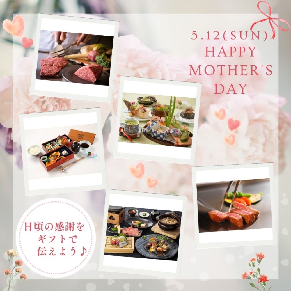 ☆母の日ペアチケット☆オンライン販売中！