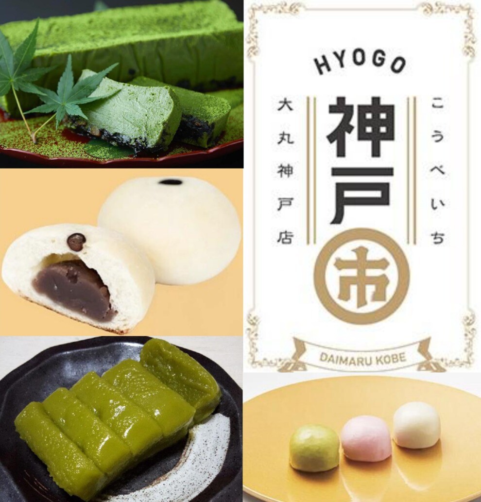 ≪神戸市≫の日替わり商品ご紹介ＰＡＲＴ１