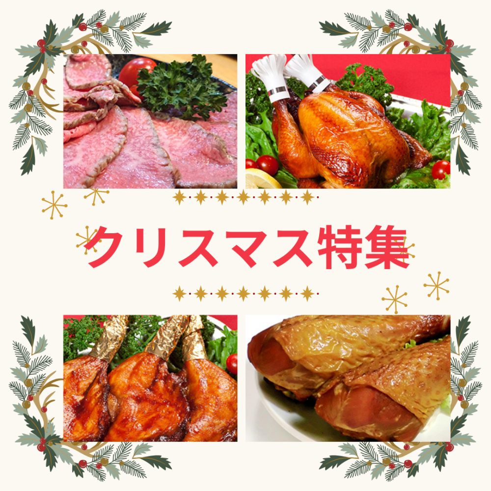 今週の食品催事【クリスマス特集】