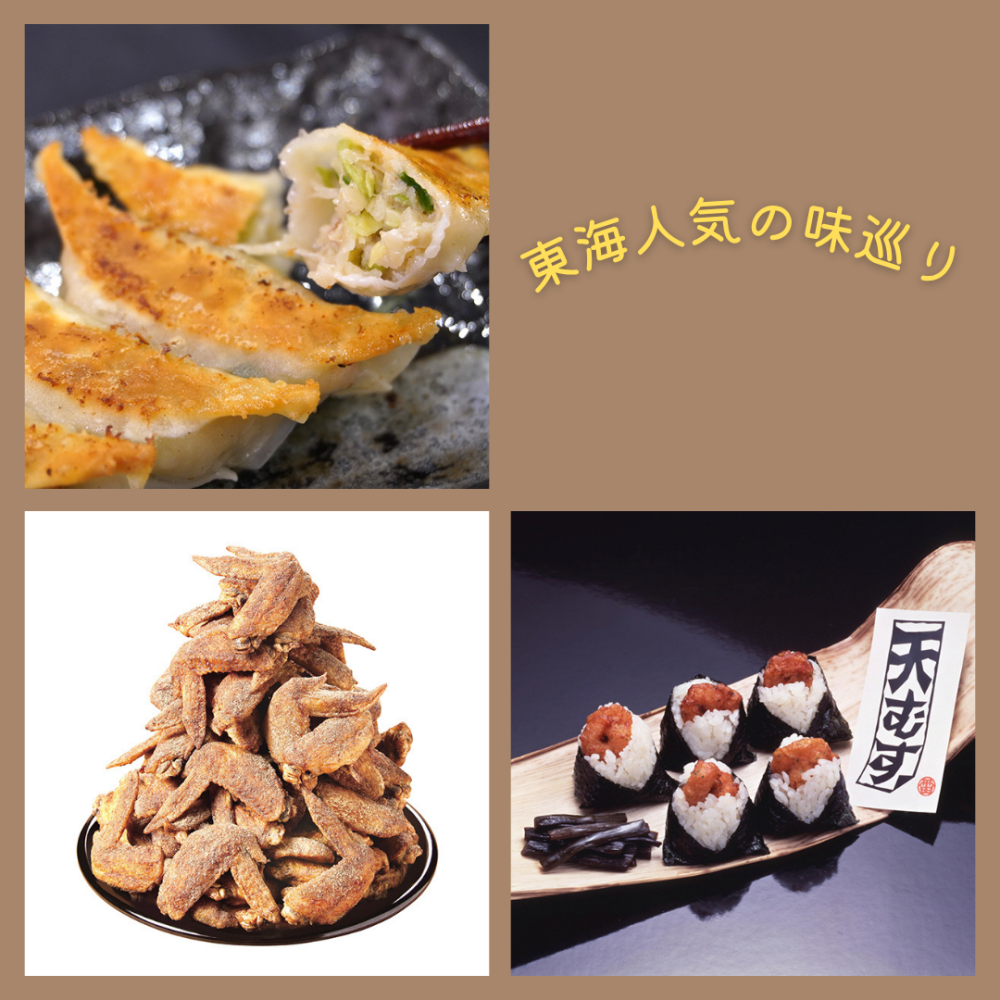 今週の食品催事【東海人気の味巡り】