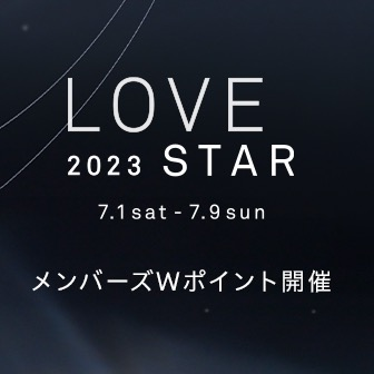 【STAR JEWELRY】本日よりLOVE STARイベント開催！