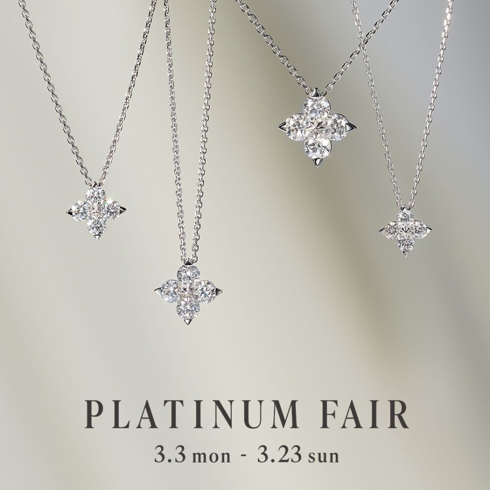 STAR JEWELRY】3/3~3/23 プラチナフェア | スタージュエリー | 大丸 