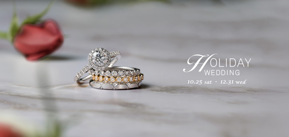 【STAR JEWELRY】☆10/25~12/31　HOLIDAY WEDDING☆