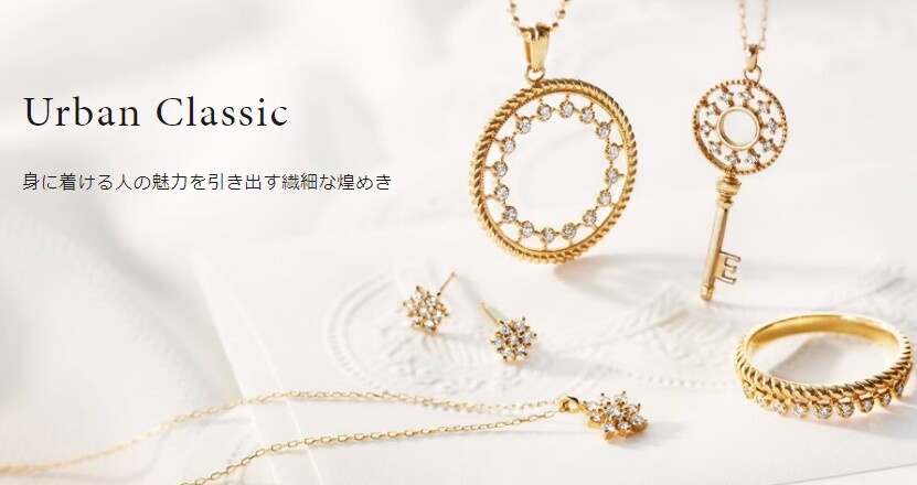 ＜オデュ―ス４℃＞「　Urban Classic Jewelry　」