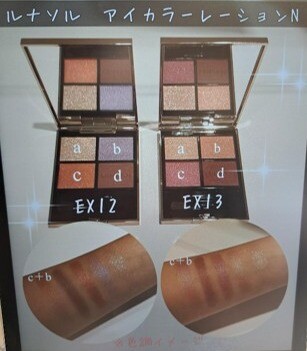 LUNASOL11月コレクション紹介