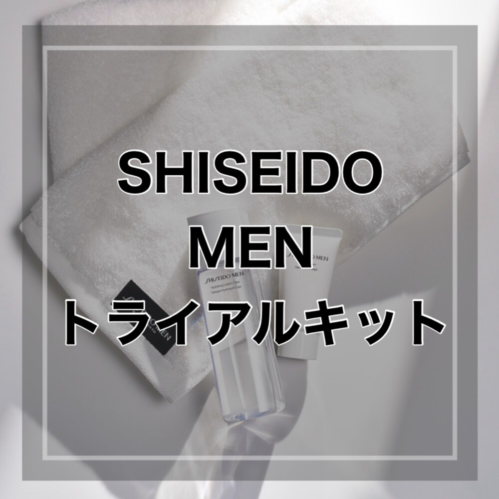 SHISEIDOメン　DEPACO限定キット👨