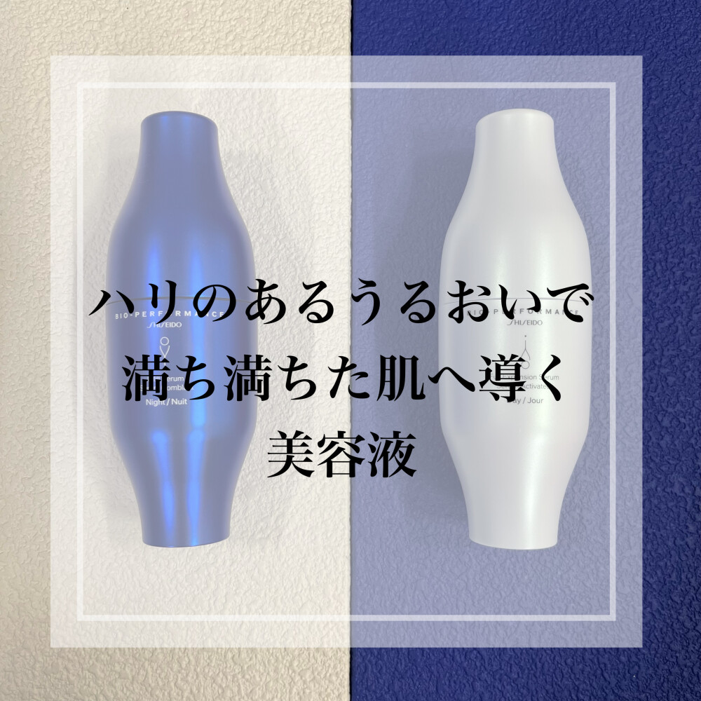 美容液は分子の時代へ✨