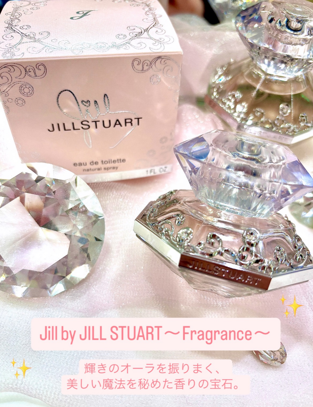 「フレグランスフェア」「JILLSTUART」ジルで人気の香水ご紹介