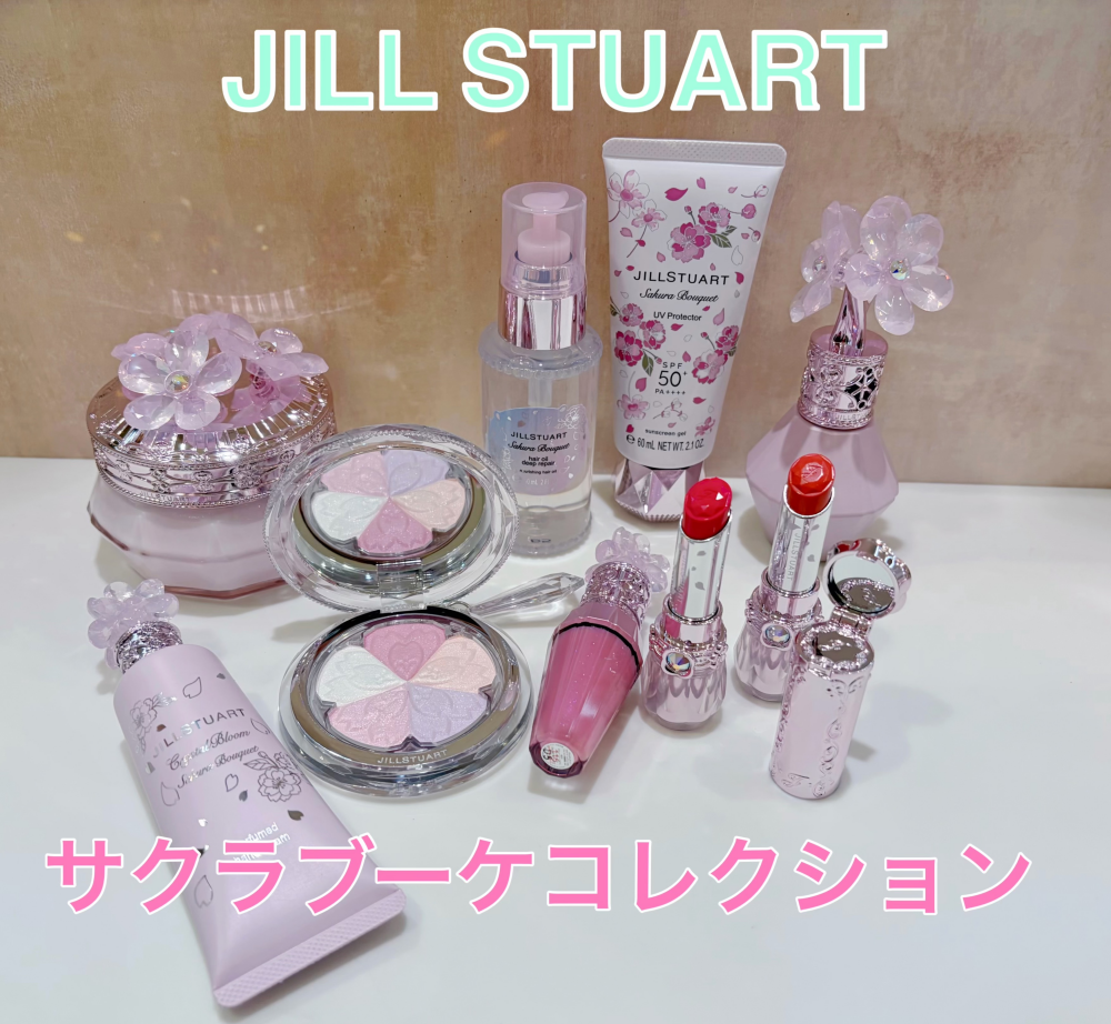 【JILL STUART】サクラブーケコレクションのご紹介