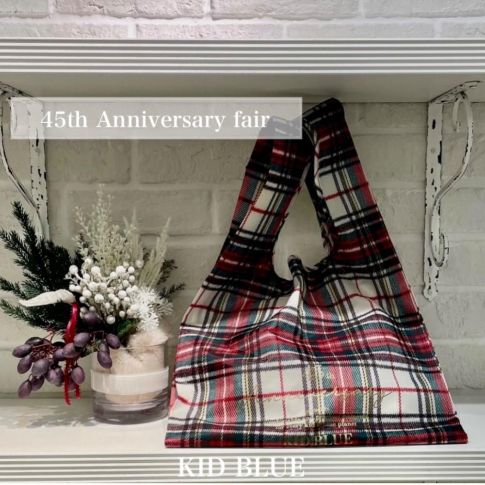 45th Anniversary fair開催中📣キッドブルー