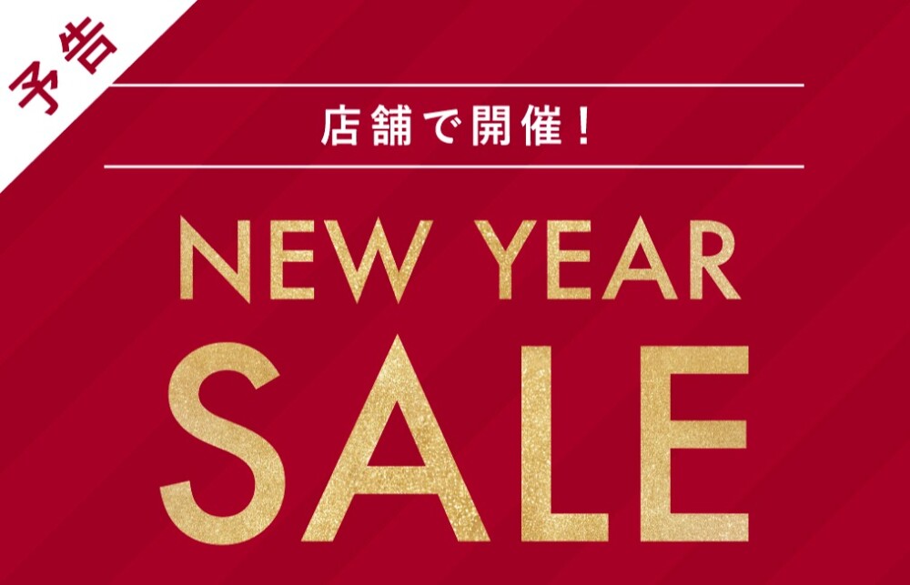 2026年もよろしくお願いいたします