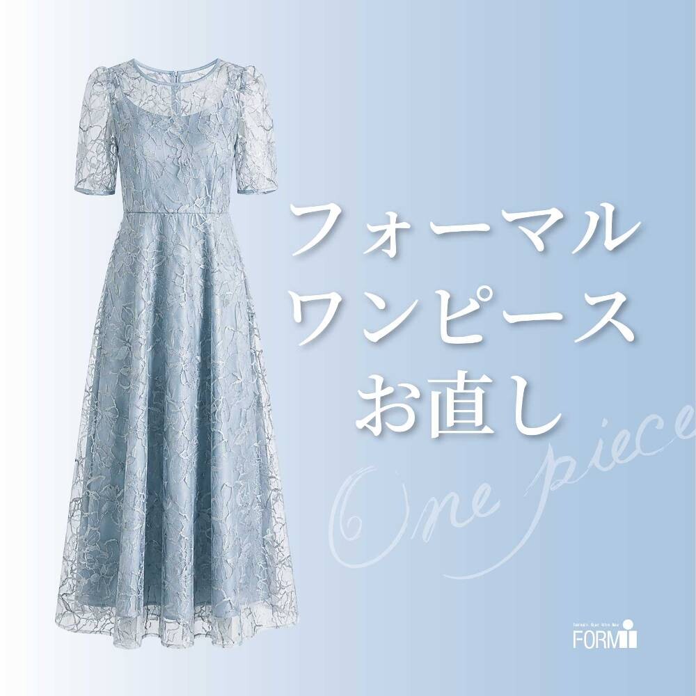 ＼特別な日の装いを より美しく✨／