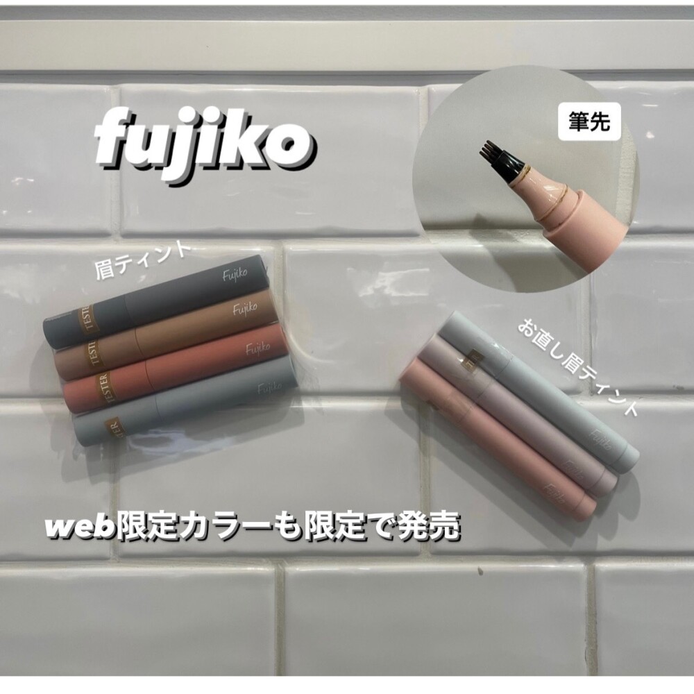 夏で眉毛を諦めない！