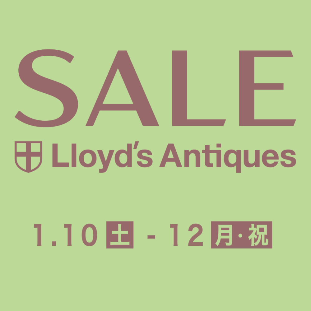 SALEのご案内 ＜ロイズ・アンティークス＞