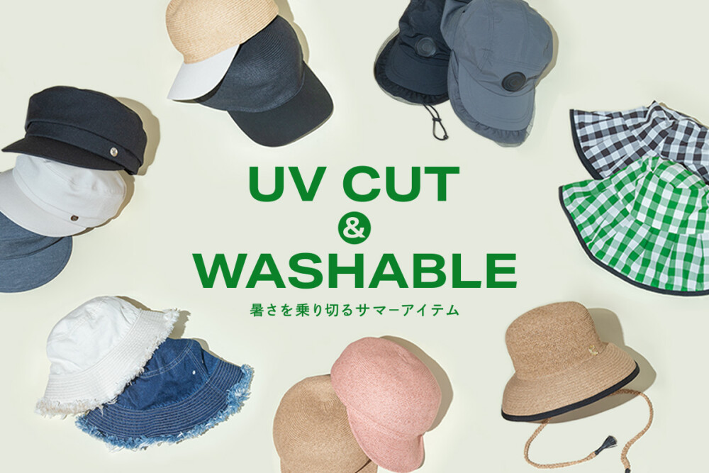 「☀️UVカット&ウォッシャブル🧺」 暑さを乗り切るサマーアイテム!