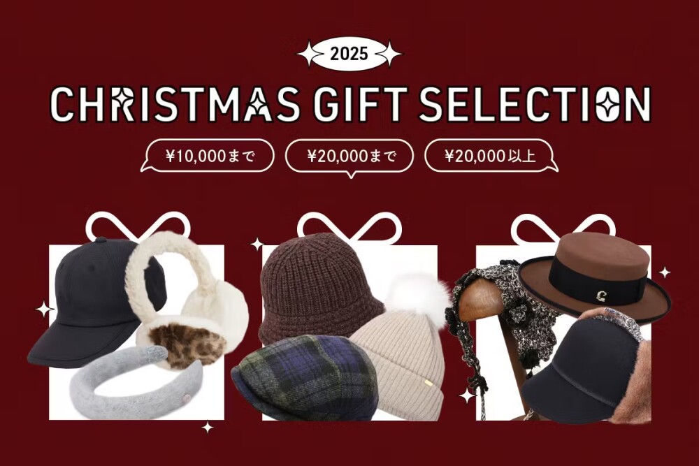 🎁予算別おすすめクリスマスギフト🎁