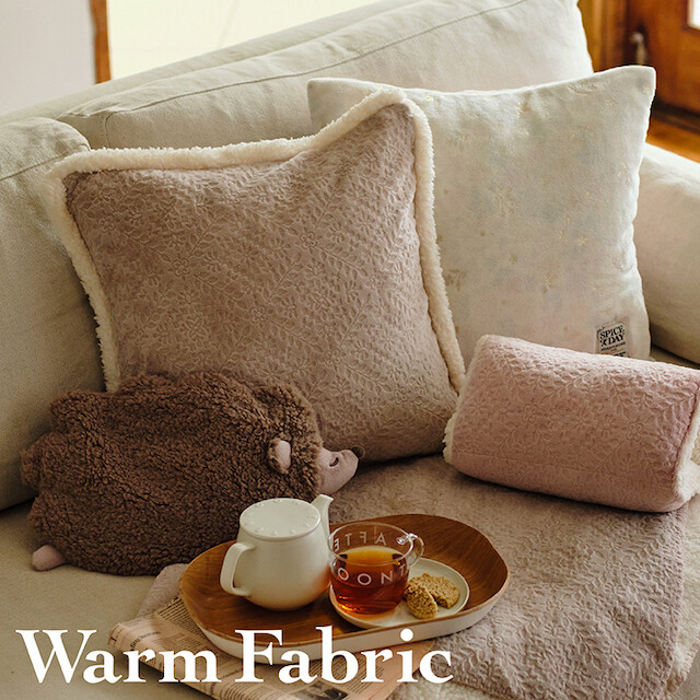＜アフタヌーンティー・リビング＞Warm　Fabric