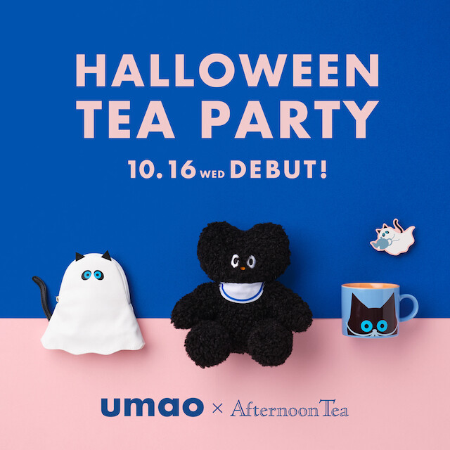 umao×AfternoonTea