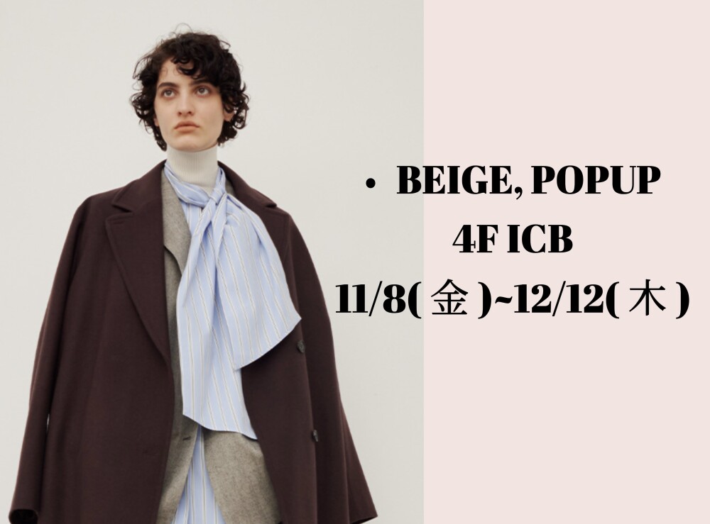 BEIGE, POPUP開催中‼️~第1弾~