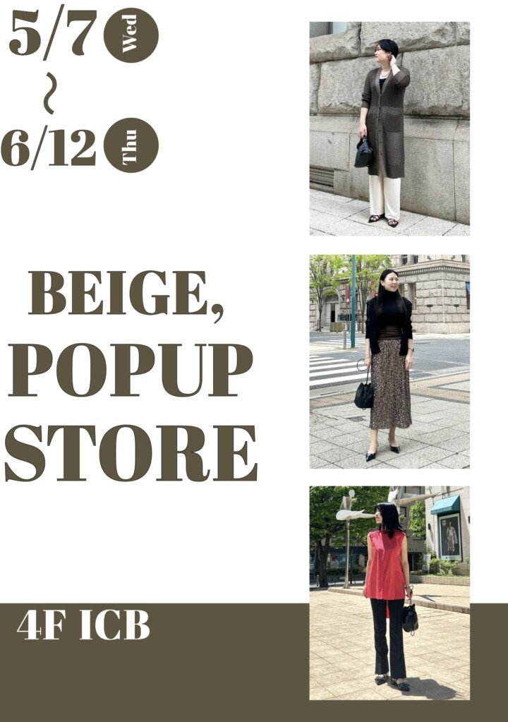 大人気BEIGE, POPUP 開催中❣️