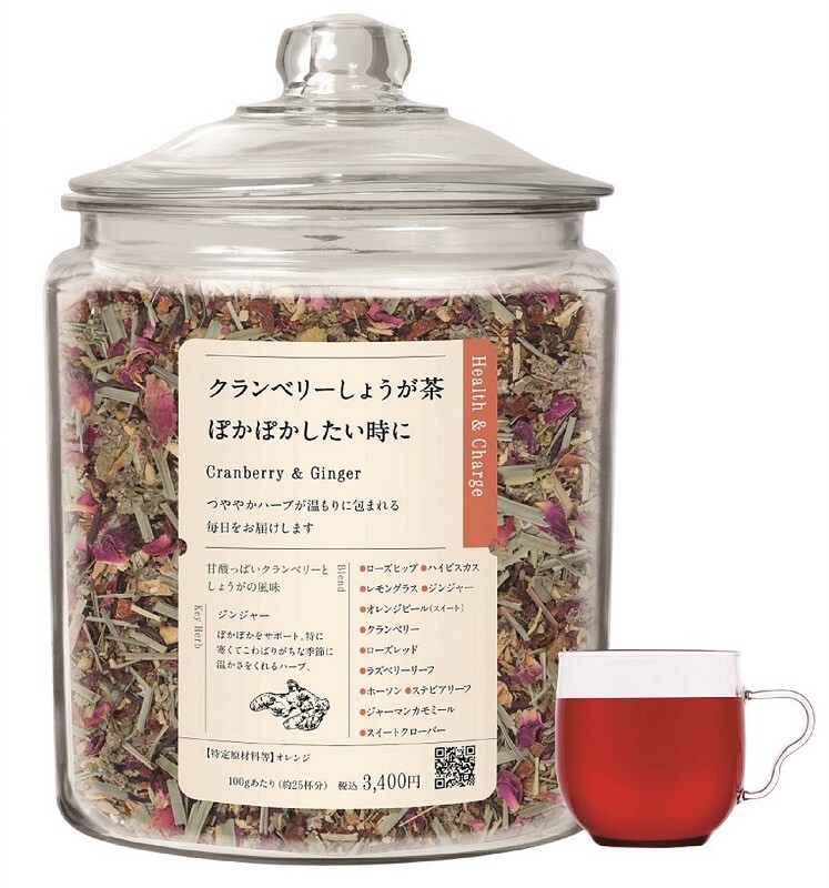 キレイをチャージしたい時に「クランベリーしょうが茶」