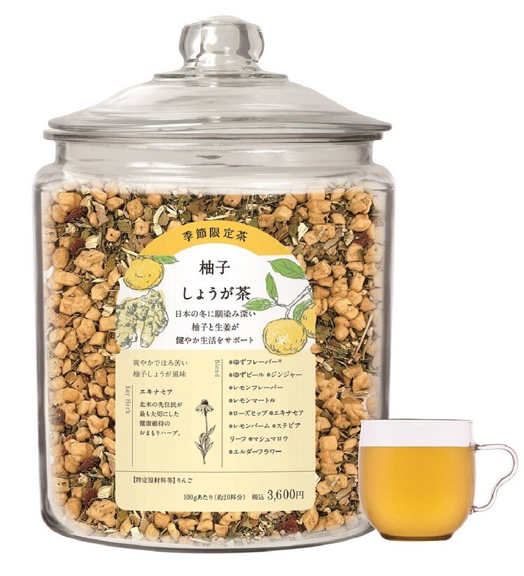 ほっと一息つきたい時に「柚子しょうが茶」【季節限定】