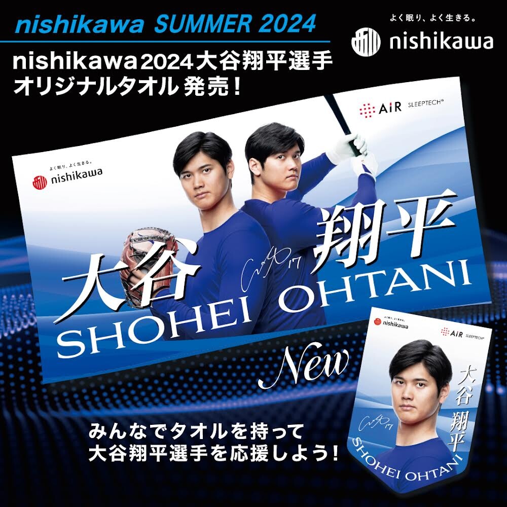 大谷翔平選手オリジナルタオル発売‼️ | 西川寝具 | 大丸神戸店公式 SHOP BLOG