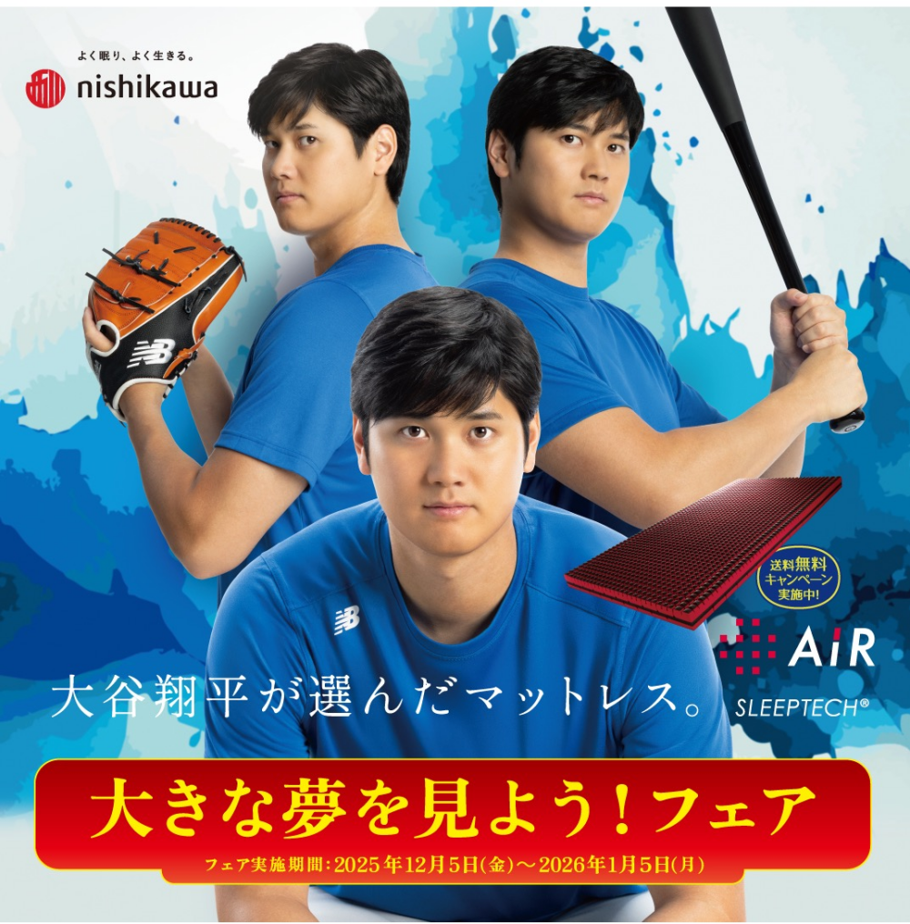 大きな夢を見よう！フェア