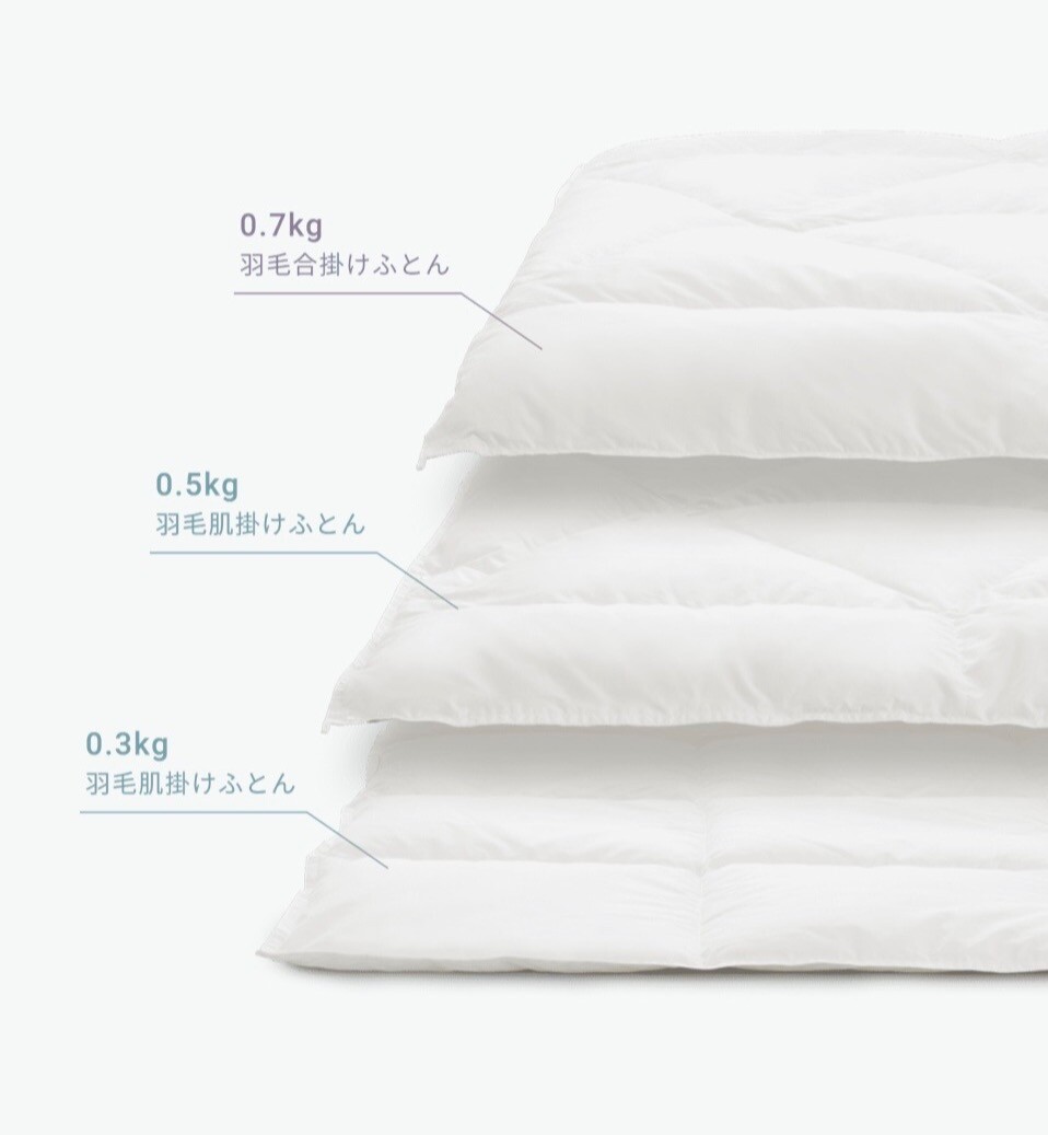 〜季節に合わせてふとん選びを〜