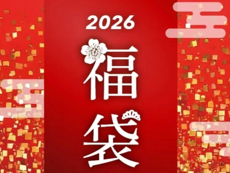 【nishikawa】羽毛ふとん福袋　店頭事前ご予約受付中