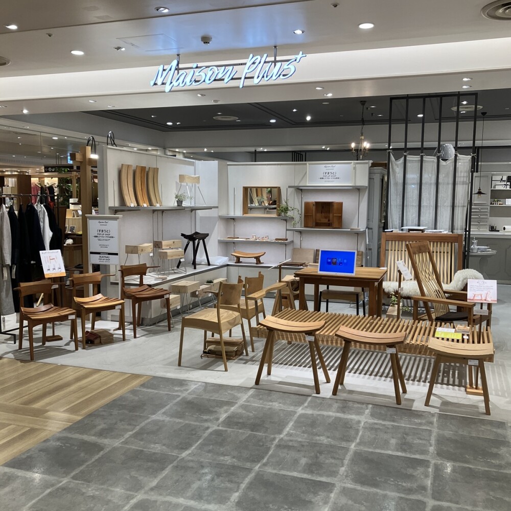 【すまうと　POP-UP SHOP　-健康にアプローチする家具-】My chairで快適に❁ 